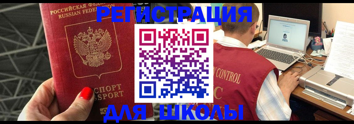 где прописаться в Усмани