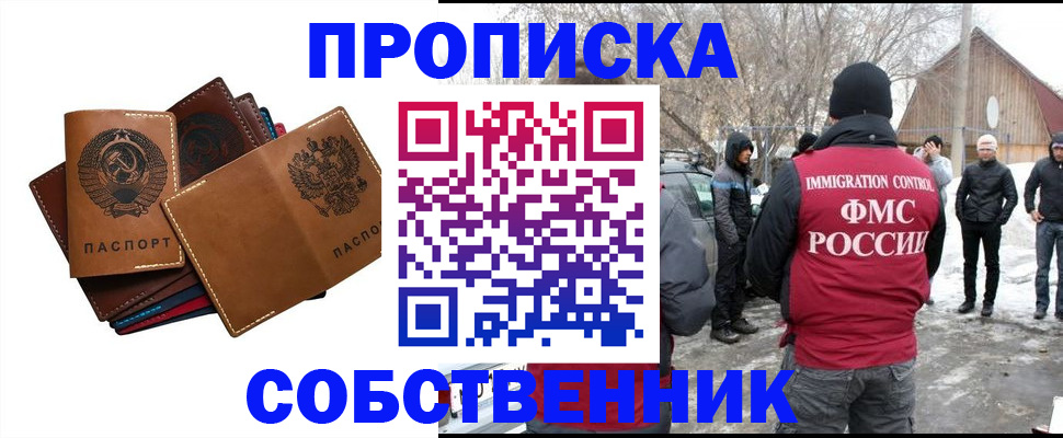прописка паспорт в Усмани