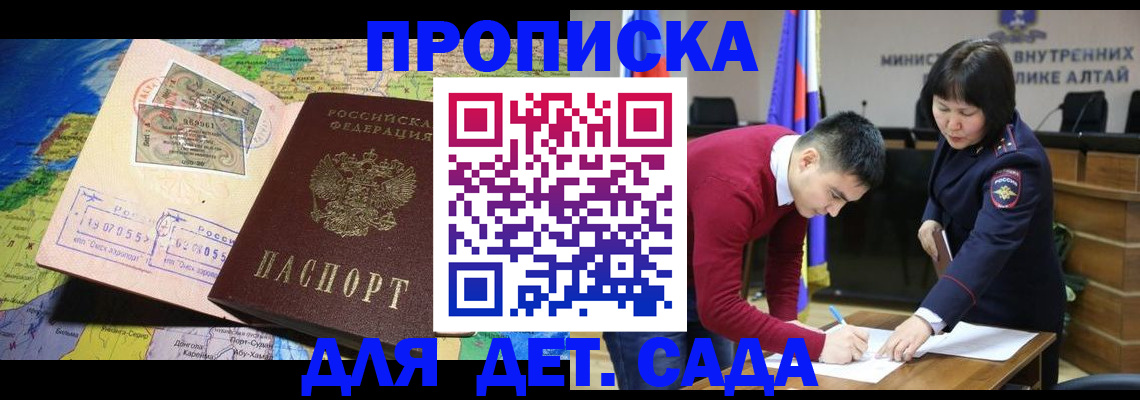 временная регистрация для всех в Усмани