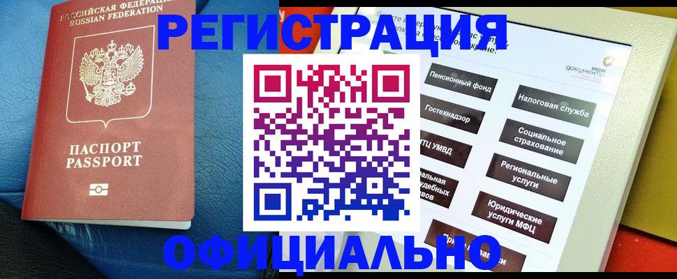 прописка для школы в Усмани